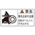 日本緑十字社 緑十字/警告・巻き込まれ注意・ベルト 0×100 10枚組 FC746GR-8151107-イメージ1