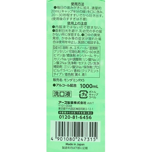 アース製薬 モンダミン クリアミント 1000mL FCE993H-イメージ2
