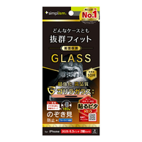 トリニティ iPhone17/16Pro用ケースとの相性抜群ゴリラガラスのぞき見防止画面保護強化ガラス光沢 TR-IP25M2-GLS-GOLPVC