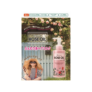 黒ばら本舗 ロゼノア ローズオイルヘアミルク 150mL FC120PV-イメージ4