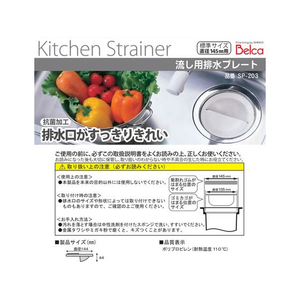 伸晃 流し用 排水プレート FCE199T-SP-203-イメージ3