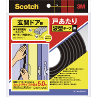 ３Ｍ 戸あたりテープ 玄関ドア用 波型 ３．５ｍｍ×８．５ｍｍ×５ｍ 黒 3M スコッチ［［R上］］ 室内用戸あたりテープ 波型 EN-58