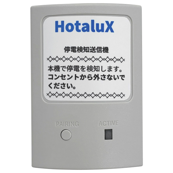 HotaluX ～6畳用 防災用LEDシーリングライト オリジナル HotaluX AID 乳白色 HLDC06Q02E HotaluX 調光 15段階