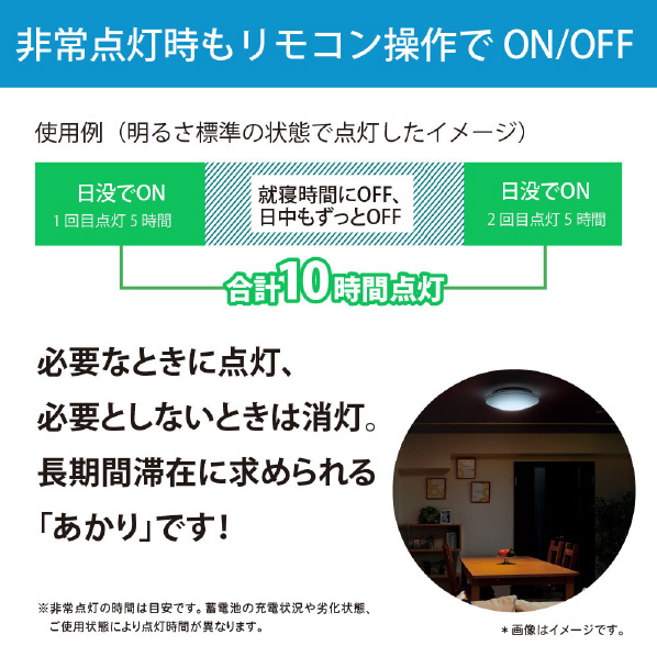 HotaluX ～6畳用 防災用LEDシーリングライト オリジナル HotaluX AID 乳白色 HLDC06Q02E HotaluX 調光 15段階