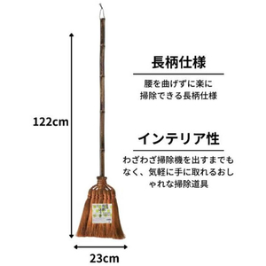 日本クリンテック 手作り 棕櫚ほうき 長柄 FCG087Y-イメージ6