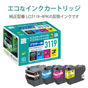 エコリカ リサイクルインクカートリッジ(4色パック) ECI-BR3119-4P-イメージ3