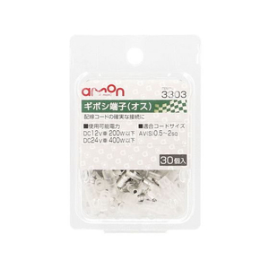 エーモン ギボシ端子 オスセット30set FCU3694-3303-イメージ1