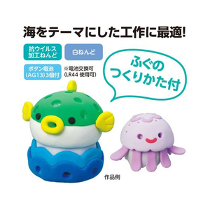 アーテック ねんどでつくるアクアランタン ふぐ FCE766U-21637-イメージ2