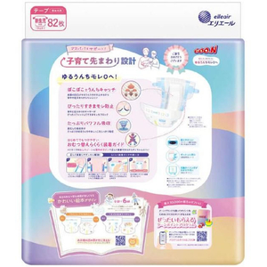 大王製紙 グーン ゆるうんちモレ0へ テープタイプ 新生児用 82枚 FCJ483C-イメージ2