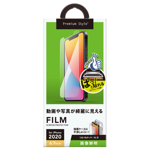 PGA iPhone 12 Pro Max用フィルム 平面 画像鮮明 Premium Style PG-20HHD01-イメージ1