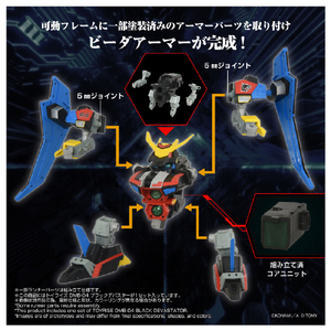 タカラトミー トイライズ DMB-04 ブラックデバスター ﾄｲﾗｲｽﾞDMB04ﾌﾞﾗﾂｸﾃﾞﾊﾞｽﾀ--イメージ4