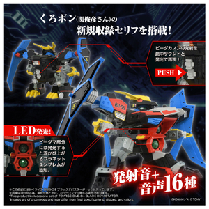 タカラトミー トイライズ DMB-04 ブラックデバスター ﾄｲﾗｲｽﾞDMB04ﾌﾞﾗﾂｸﾃﾞﾊﾞｽﾀ--イメージ5