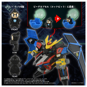 タカラトミー トイライズ DMB-04 ブラックデバスター ﾄｲﾗｲｽﾞDMB04ﾌﾞﾗﾂｸﾃﾞﾊﾞｽﾀ--イメージ6