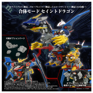 タカラトミー トイライズ DMB-04 ブラックデバスター ﾄｲﾗｲｽﾞDMB04ﾌﾞﾗﾂｸﾃﾞﾊﾞｽﾀ--イメージ7