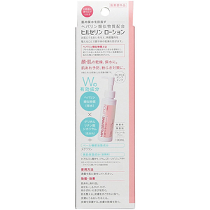 コジット ヒルセリンローション 100mL FCE040L-27655-イメージ3