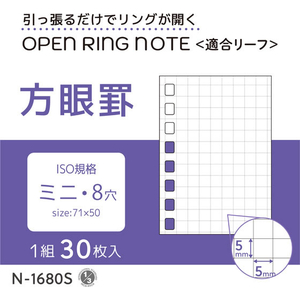 リヒトラブ オープンリングノート 適合リーフ ミニ 30枚 FCJ062S-N1680S-イメージ2