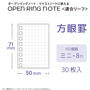 リヒトラブ オープンリングノート 適合リーフ ミニ 30枚 FCJ062S-N1680S-イメージ7