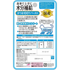 アイシア 国産 健康缶パウチ 水分補給かつおペースト 40g FC05228-KZJ-7-イメージ3