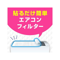 【単品20個セット】 らくハピ エアコンのフィルター(代引不可)【送料無料】 アース製薬 FC336RX らくハピ エアコンのフィルター 2枚 |エディオン