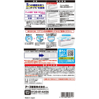 アース製薬 FC336RX らくハピ エアコンのフィルター 2枚 |エディオン