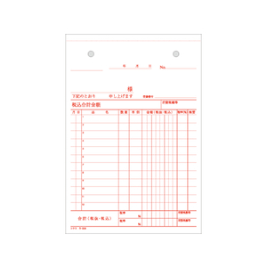 コクヨ 3枚仕切書 50組 10冊 1パック(10冊) F836661ｳ-330-イメージ4
