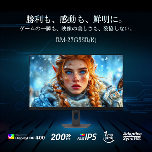 TVS REGZA ゲーミングモニター REGZA GAMING MONITOR RM-27G5SR(K)-イメージ2