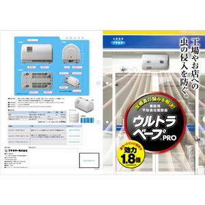 フマキラー ウルトラベープＰＲＯ１．８セット Ｔセット フマキラー “ウルトラベープPRO1.8” タイマー付セット 432862-イメージ3