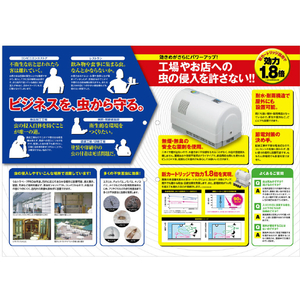 フマキラー ウルトラベープＰＲＯ１．８セット Ｔセット フマキラー “ウルトラベープPRO1.8” タイマー付セット 432862-イメージ4