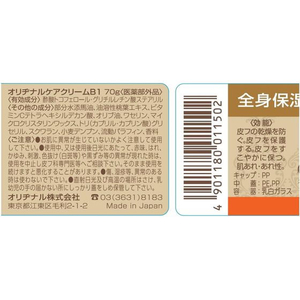 オリヂナル ももの花 薬用 馬油配合クリーム 70g FCE994H-イメージ2