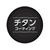 Ｔ－ｆａｌ インジニオ・ネオ ヴィンテージボルドー・インテンス エッグロースター FCF801N-L43918-イメージ3