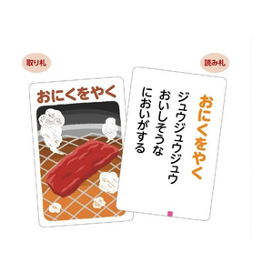 アーテック これはなんの音?かるた FC582NK-7192-イメージ2