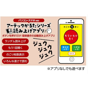 アーテック これはなんの音?かるた FC582NK-7192-イメージ3