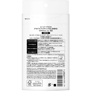 ファイントゥデイ Agデオ24 デオドラントスティック DX 無香性 FC298TG-イメージ2
