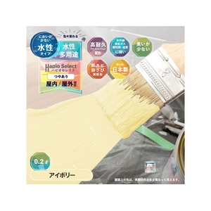 カンペハピオ ハピオセレクト アイボリー 0.2L FCB451M-イメージ2