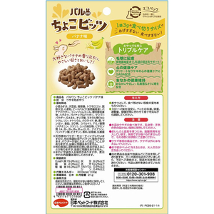 日本ペットフード パルone ちょこビッツ バナナ味 21g FCE525T-イメージ2