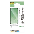 エレコム Galaxy S26用 ガラスフィルム 高透明 PM-G261FLGG