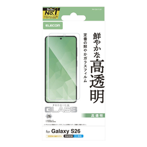 エレコム Galaxy S26用 ガラスフィルム 高透明 PM-G261FLGG-イメージ1