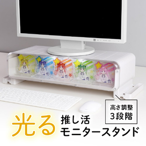 サンコー 光る推し活モニタースタンド ホワイト MSTC25CWH-イメージ3