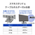 I・Oデータ USB Type-C搭載 27型 液晶ディスプレイ ホワイト LCD-C272SDW-イメージ8