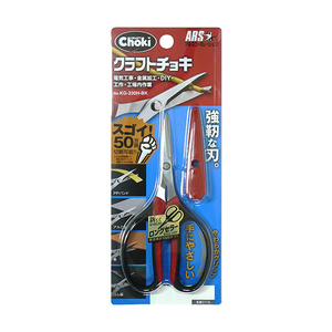 アルスコーポレーション アルス　クラフトチョキ（万能型） KG-330H-BK-イメージ2