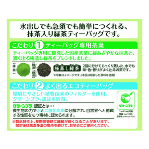 伊藤園 ワンポット エコティーバッグ緑茶 50袋 F372153-イメージ2