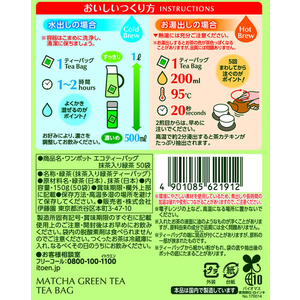伊藤園 ワンポット エコティーバッグ緑茶 50袋 F372153-イメージ8