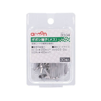エーモン ギボシ端子 メスセット30set FCU3695-3304
