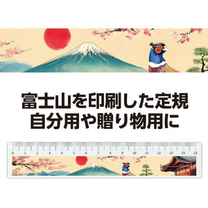 アーテック 富士山定規 FCE768U-74627-イメージ2