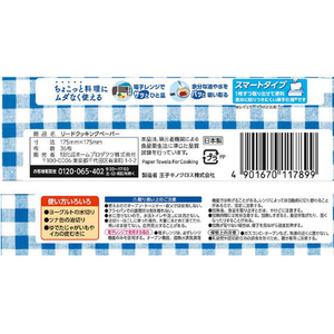 旭化成 リード クッキングペーパー スマートタイプ 36枚 FCJ484C-イメージ2
