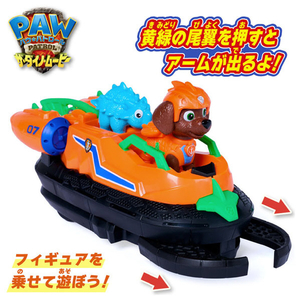 タカラトミー パウ・パトロール ザ・ダイノ・ムービー ズーマ ダイノホバー (アンキロサウルス付き) ﾊﾟｳﾊﾟﾄﾀﾞｲﾉMｽﾞ-ﾏﾀﾞｲﾉﾎﾊﾞ--イメージ2