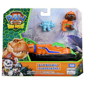 タカラトミー パウ・パトロール ザ・ダイノ・ムービー ズーマ ダイノホバー (アンキロサウルス付き) ﾊﾟｳﾊﾟﾄﾀﾞｲﾉMｽﾞ-ﾏﾀﾞｲﾉﾎﾊﾞ--イメージ7