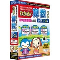 がくげい わかる!算数パック小学1-3年 新学習指導要領対応版【Win/Mac版】(CD-ROM) ﾜｶﾙｻﾝｽｳﾊﾟﾂｸｼﾖｳ1ｶﾗ3ｼﾝｶﾞHC