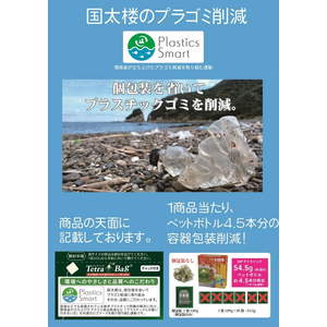 国太楼 お徳用 こうばしい香り 玄米茶 50P FCV3010-イメージ3