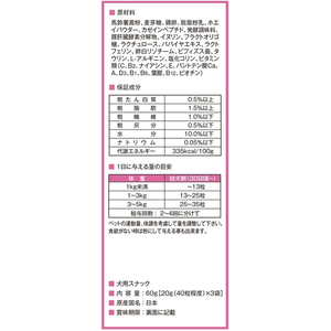 デビフペット aniwell 子犬すくすくボーロ 60g FC968PM-412-イメージ3